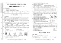 2025-2026学年陕西省宝鸡市渭滨区九年级上学期期末物理学业水平测试卷（含答案）