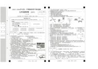 河北省张家口市桥西区2025-2026学年九年级上学期期末考试物理试卷