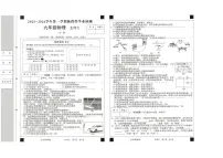 河北省张家口市桥西区2025-2026学年九年级上学期期末考试物理试卷