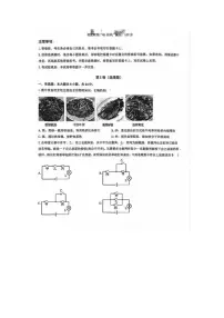 2025-2026学年山东省日照市岚山区九年级上学期1月月考物理试题(有答案)