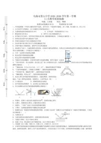 2025-2026学年内蒙古自治区乌海市第五中学八年级上学期11月期中考试物理试卷（有答案）