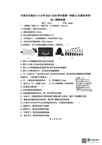 2025-2026学年河北省石家庄市栾城区第四十八中学八年级上学期1月月考物理试题（有答案）