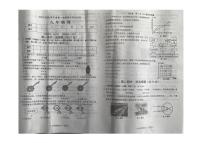 2025-2026学年辽宁省铁岭市西丰县八年级上学期期末物理试卷（有答案）