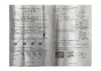 2025-2026学年辽宁省铁岭市西丰县八年级上学期期末物理试卷（有答案）