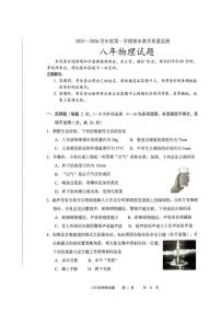 2025-2026学年吉林省长春市九台区度八年级上学期期末教学质量监测物理试题（有答案）