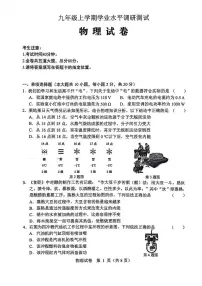 2026年黑龙江省绥化市初中学业水平考试物理试题（有答案）