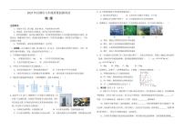 2025-2026学年西藏自治区昌都市八年级上学期期末质量监测物理试卷（有答案）
