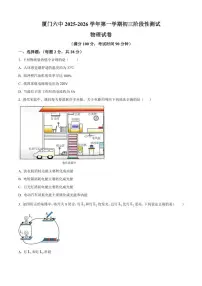 2025—2026学年福建省厦门第六中学九年级上学期12月月考物理试题（有答案）