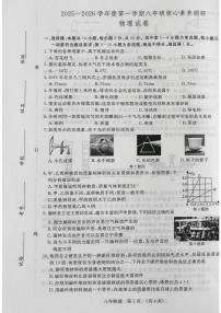 2025-2026学年吉林省长春汽车经济技术开发区八年级上学期期末考试物理试卷（有答案）