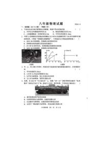 2025-2026学年山东省菏泽市菏泽经济技术开发区八年级上学期1月月考物理试题（有答案）