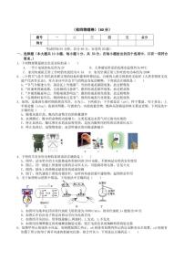 2025-2026学年黑龙江省大庆市肇源县八年级上学期12月期末考试物理试卷（有答案）