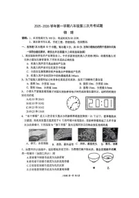 2025-2026学年山西省吕梁市汾阳市部分学校八年级上学期12月月考物理试卷（有答案）