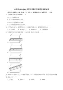 2025-2026学年甘肃省武威市古浪县八年级上学期期中物理试卷（有解析）