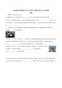 2026届安徽省池州市东至县部分校联考九年级上学期12月月考物理试卷（有答案）
