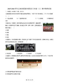 2025-2026学年云南省昭通市昭阳区八年级（上）期中物理试卷（有答案）