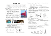 2025-2026学年黑龙江省大庆市肇源县全县考试八年级上学期12月期末物理试题（有答案）