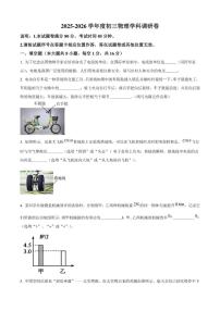 2025-2026学年江西省南昌市九年级上学期期末物理学科调研试题（有答案）