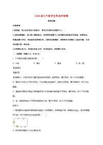 江苏省徐州市2025—2026学年度九年级上册12月月考物理试题【附解析】