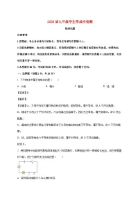 江苏省徐州市2025—2026学年度九年级上册12月月考物理试题【附解析】