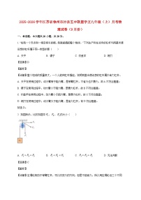 江苏省徐州市沛县五中联盟学区2025—2026学年九年级上册9月月考物理试题【附解析】