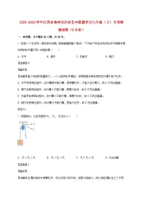 江苏省徐州市沛县五中联盟学区2025—2026学年九年级上册9月月考物理试题【附解析】