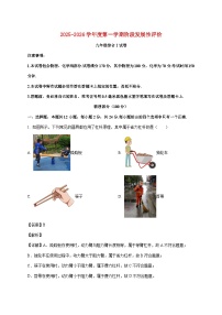 江苏省盐城市吴抬路初级中学2025—2026学年九年级上册期中考试物理试题【附解析】