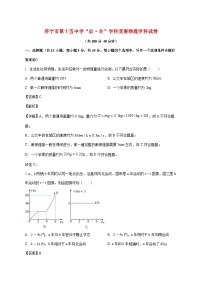 山东省济宁市第十五中学2025—2026学年八年级上册12月月考物理试题【附解析】