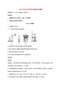 山东省聊城市康庄镇第一中学2025—2026学年九年级上册第一次月考物理试题【附答案】