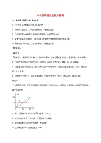 山东省临沂市沂水县实验学校2025—2026学年八年级上册10月月考物理试题【附解析】