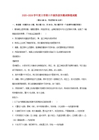 山东省日照市东港区田家炳中学2025—2026学年八年级上册12月月考物理试题【附答案】