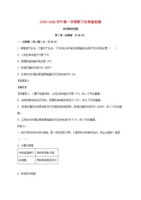 山东省烟台市2025—2026学年九年级上册12月月考物理试题【附解析】