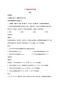 山东省枣庄市薛城区枣庄市第二实验学校2025—2026学年八年级上册10月月考物理试题【附答案】