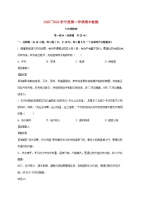 陕西省西安市第八十五中学2025—2026学年九年级上册期中考试物理试题【附答案】
