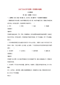 陕西省西安市第八十五中学2025—2026学年九年级上册期中考试物理试题【附答案】