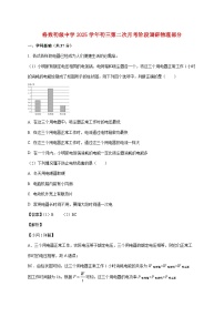 上海市黄浦区格致初级中学2025—2026学年九年级上册12月月考物理试题【附解析】