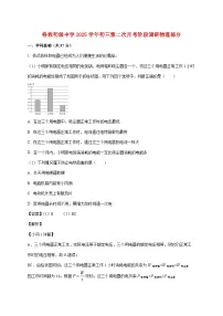 上海市黄浦区格致初级中学2025—2026学年九年级上册12月月考物理试题【附解析】