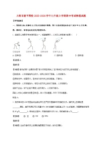 上海市建平西校2025—2026学年九年级上册期中考试物理试题【附解析】