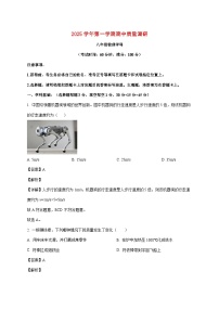 上海市娄山中学2025—2026学年八年级上册期中考试物理试题【附答案】