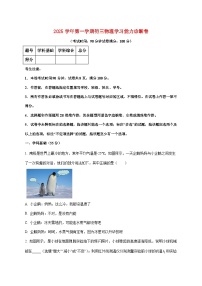 上海市民办南模2025—2026学年九年级上册12月月考物理试题【附答案】