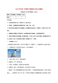 上海市民办南模2025—2026学年九年级上册12月月考物理试题【附答案】