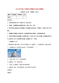 上海市民办南模2025—2026学年九年级上册12月月考物理试题【附解析】