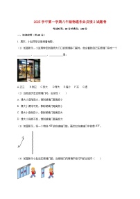 上海市南洋模范初级中学2025—2026学年八年级上册 12月月考物理试题【附解析】