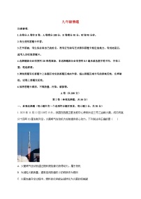 四川省成都市第十二中学(四川大学附属中学)2025—2026学年九年级上册12月月考物理试题【附解析】