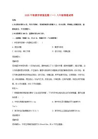 四川省德阳市中江县2025—2026学年八年级上册10月月考物理试题【附答案】