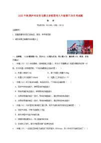 四川省泸州市龙马潭区多校联考2025—2026学年九年级上册12月月考物理试题【附答案】