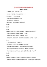 四川省资阳市2025—2026学年九年级上册12月月考物理试题【附答案】