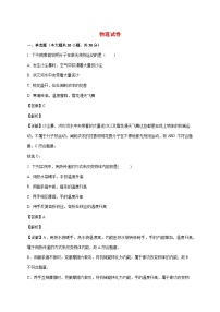 天津经济技术开发区第一中学2025—2026学年九年级上册11月期中物理试题【附答案】