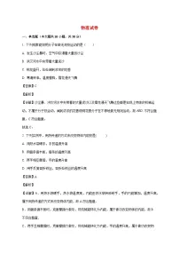天津经济技术开发区第一中学2025—2026学年九年级上册11月期中物理试题【附答案】