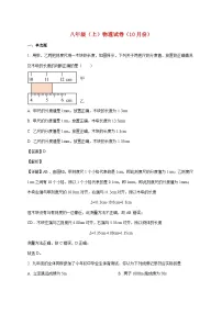 天津市宝坻区第二中学2025—2026学年八年级上册第一次月考物理试题【附答案】