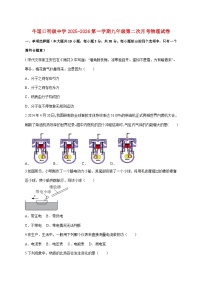 天津市宝坻区牛道口镇牛道口初级中学2025—2026学年上册九年级第二次月考物理试题【附答案】